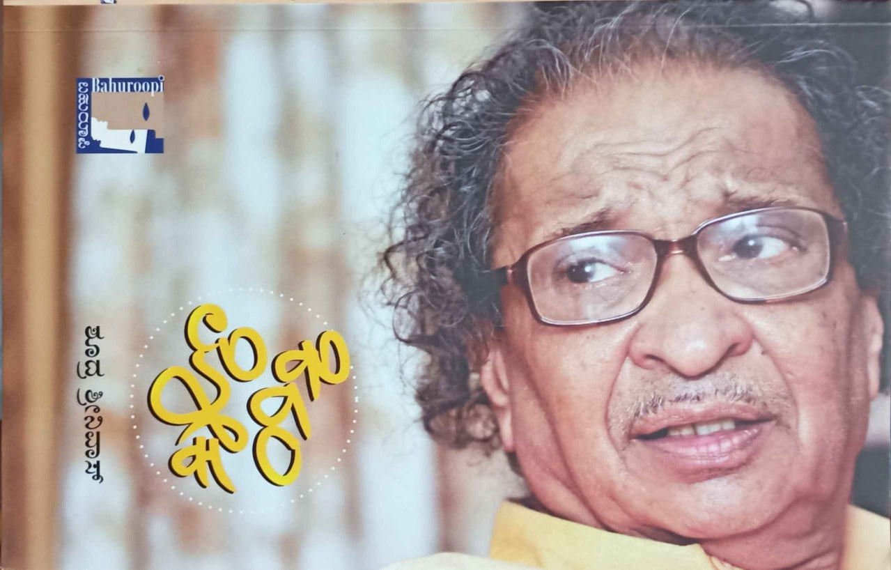 ಕಿರಂ ಲೋಕ