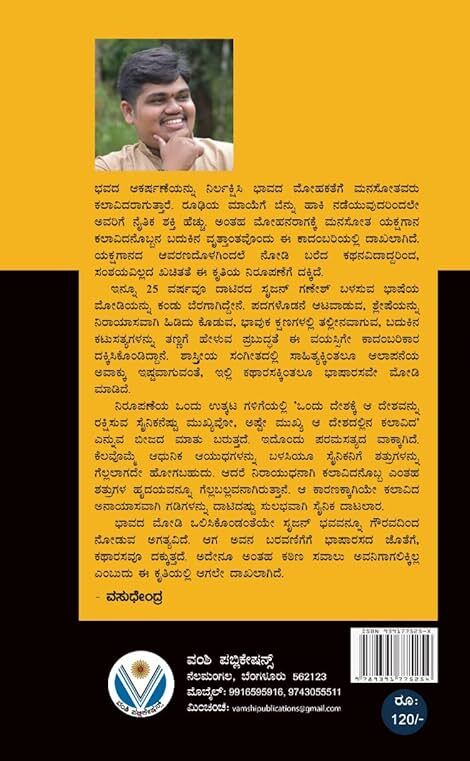 ಉತ್ಕಟ