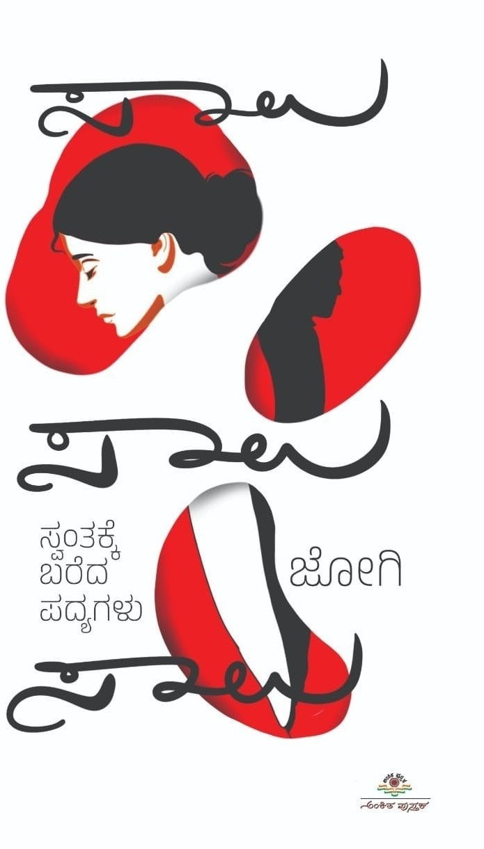 ಸಾಲು