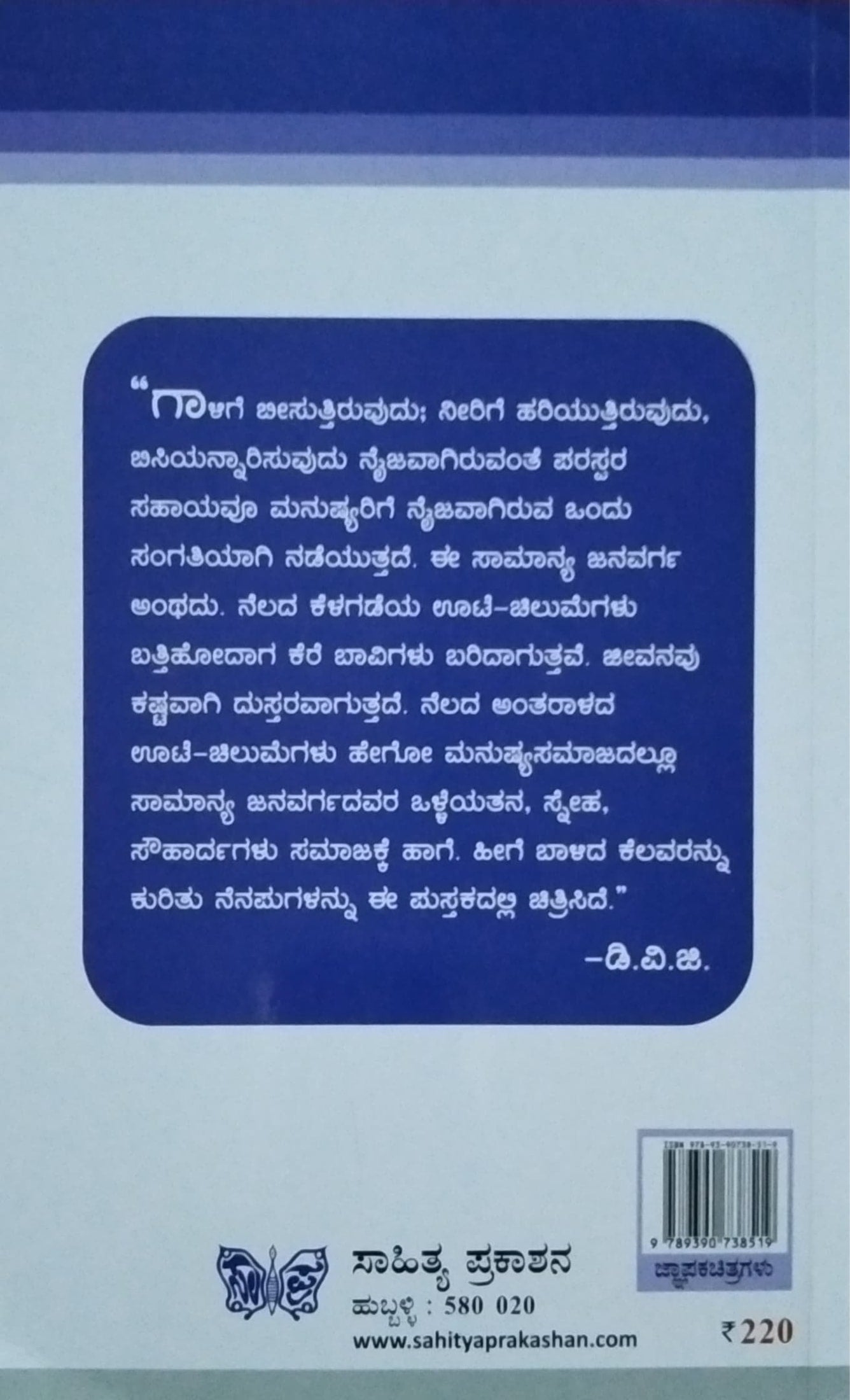 ಜ್ಞಾಪಕ ಚಿತ್ರಶಾಲೆ 8 - ಸಂಕೀರ್ಣ ಸ್ಮೃತಿಸಂಪುಟ