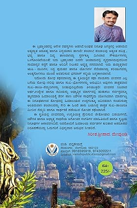 ಶಂಬಾಲ ದಂತಕಥೆ