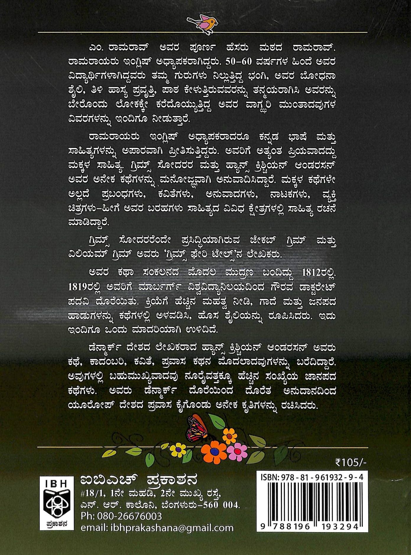 ರಾಜಕುಮಾರಿಯಾದ ಕಪ್ಪೆ