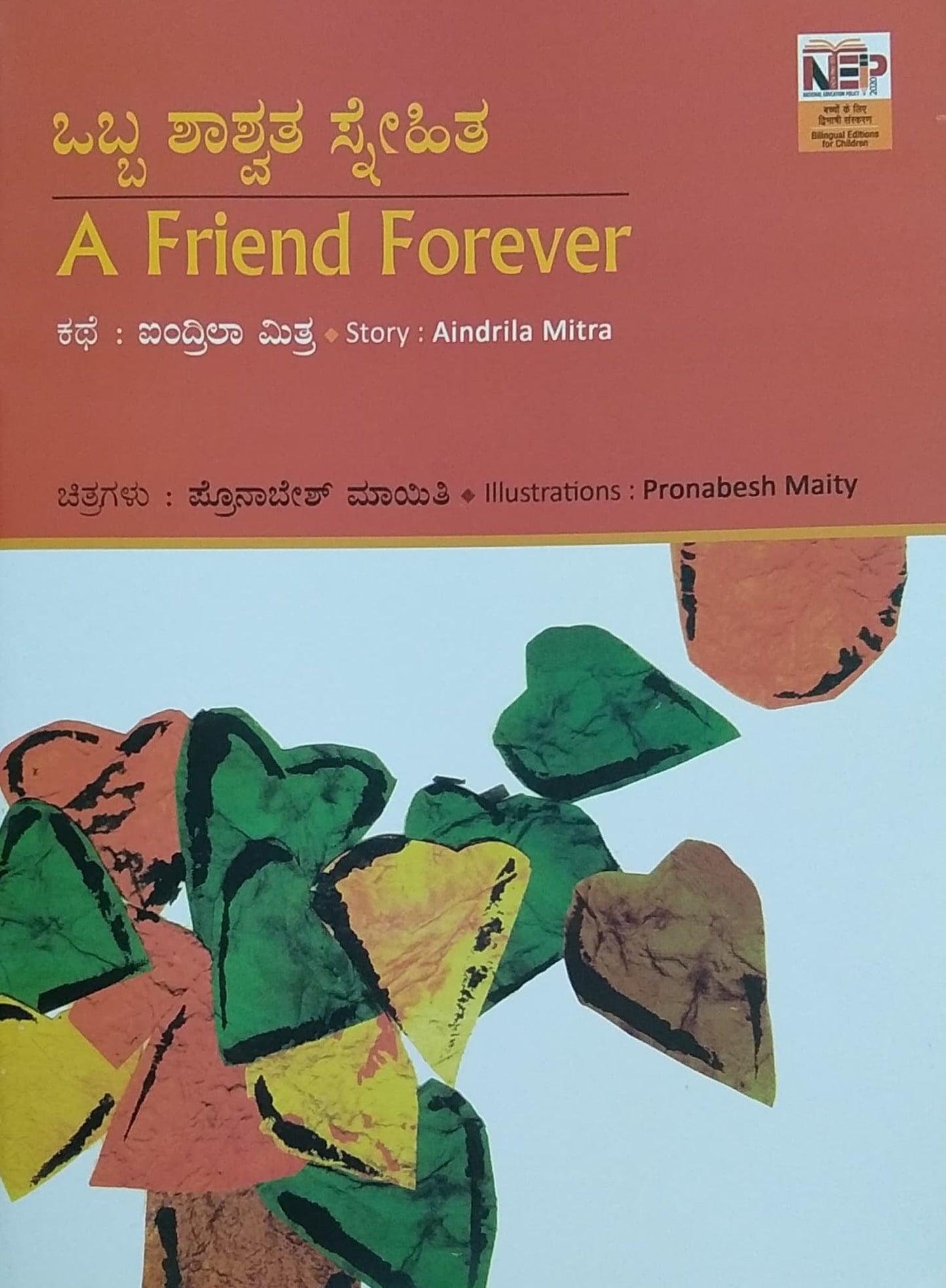 ಒಬ್ಬ ಶಾಶ್ವತ ಸ್ನೇಹಿತ - A Friend Forever