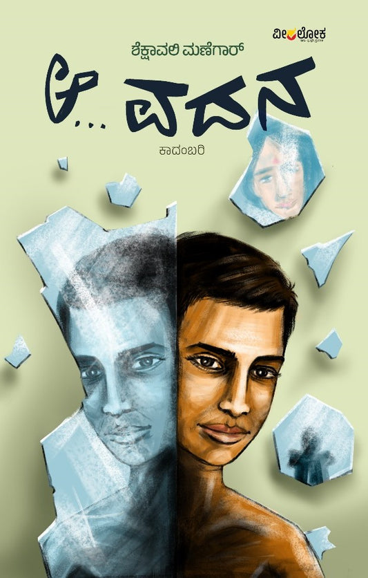 'Aa...Vadana' is a Novel which is written by Shekshavali Manigar and Published by Veeraloka