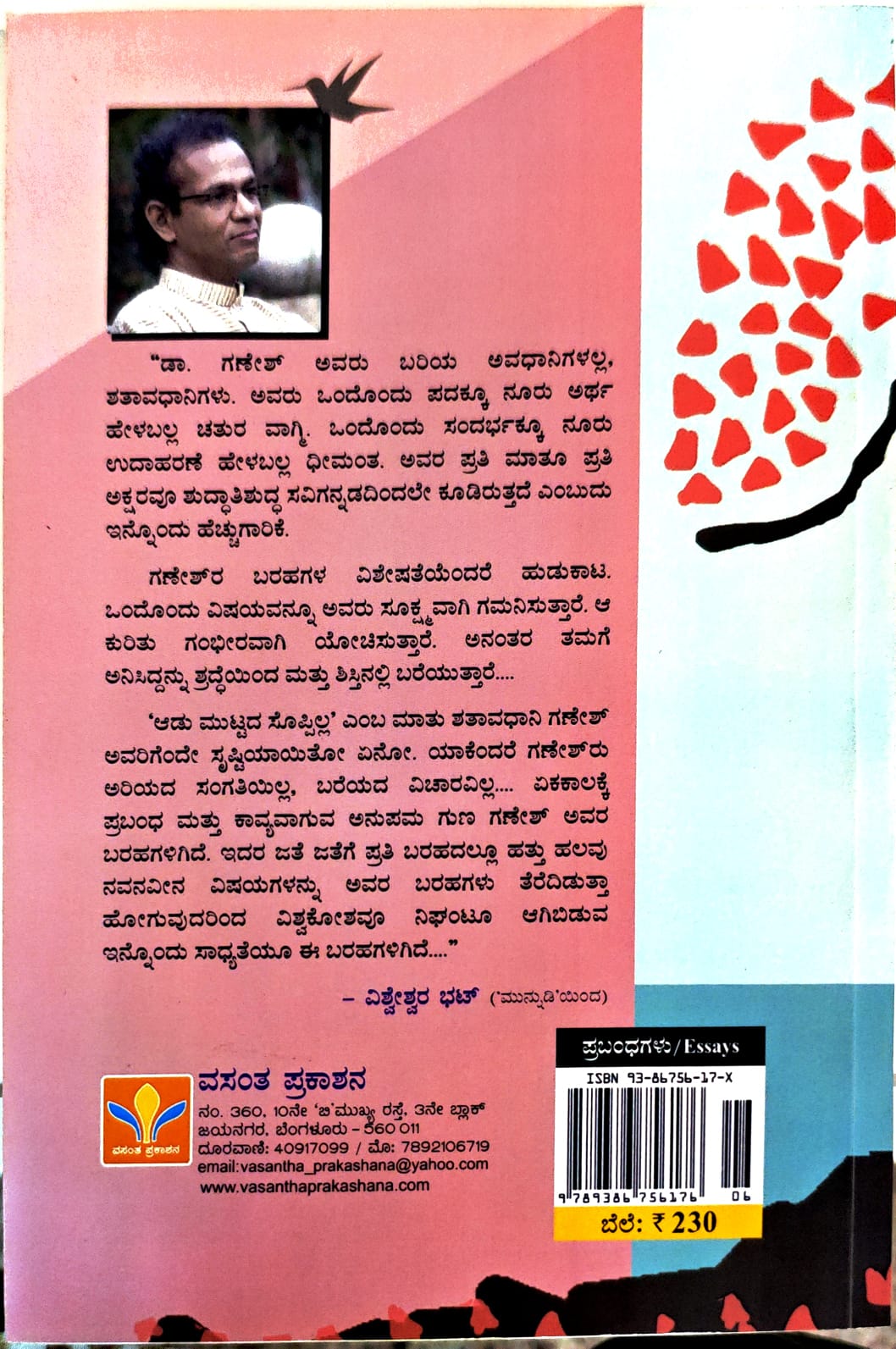 ಅಭಿರುಚಿ