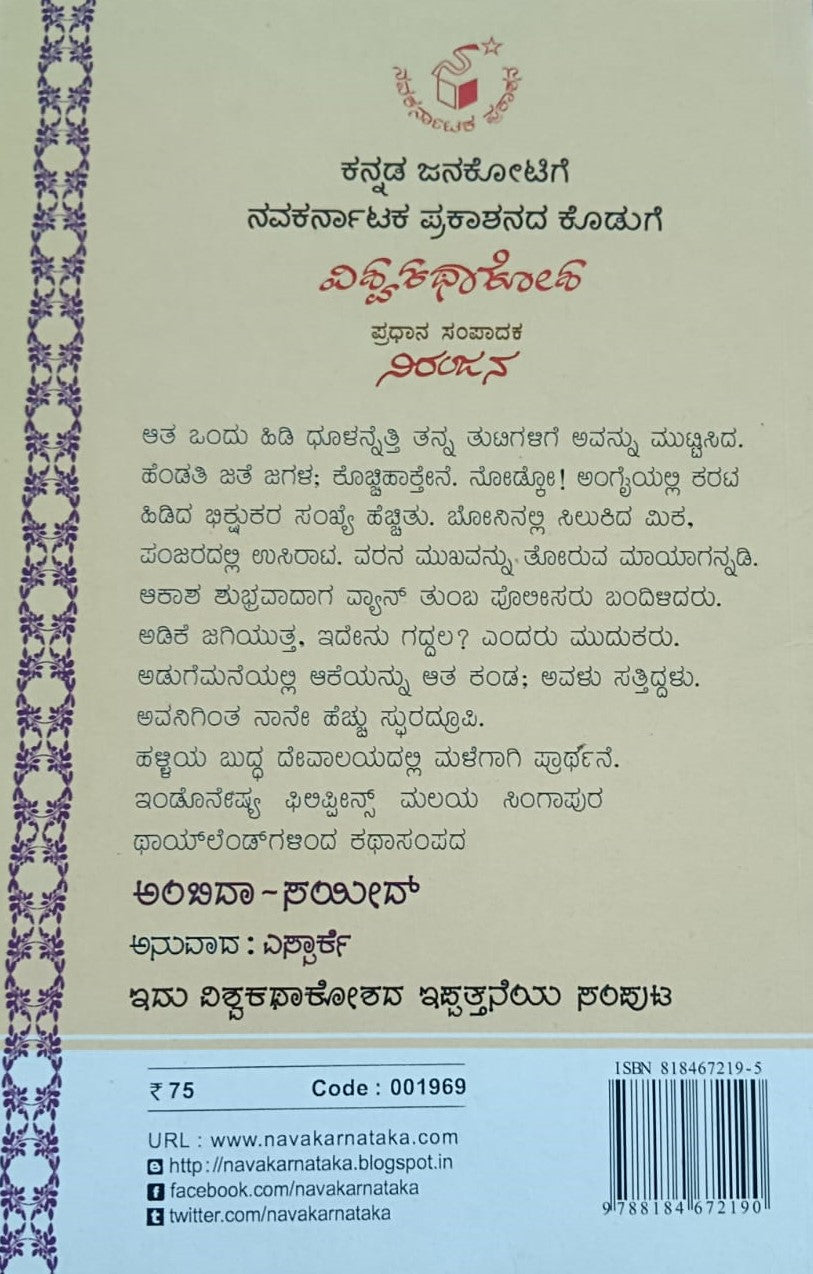 ಅಬಿಂದಾ-ಸಯೀದ್ - 20