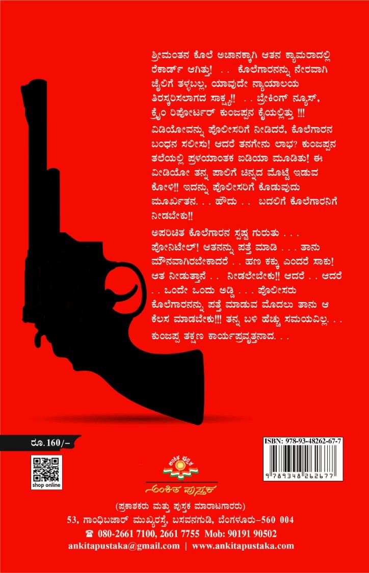 ಅದಲು ಬದಲು