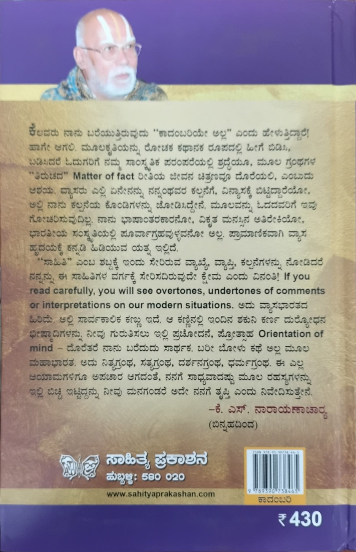ವನವಾಸಾಂತ್ಯ