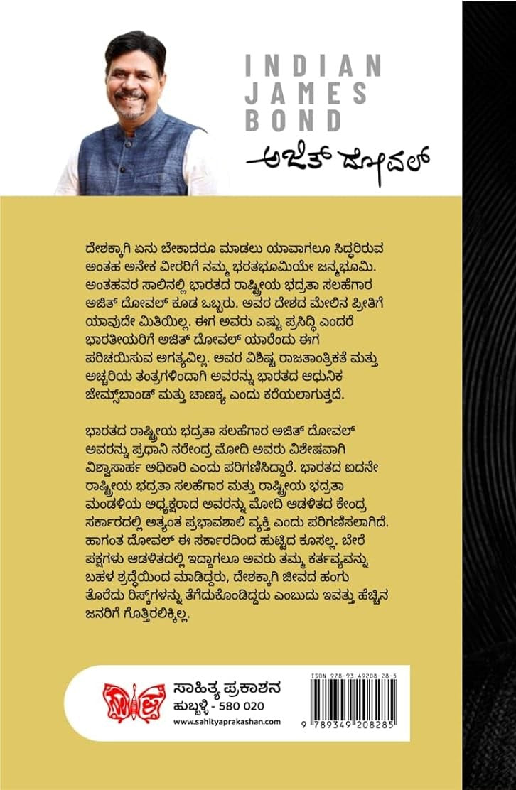 Indian James Bond ಅಜಿತ್ ದೋವಲ್