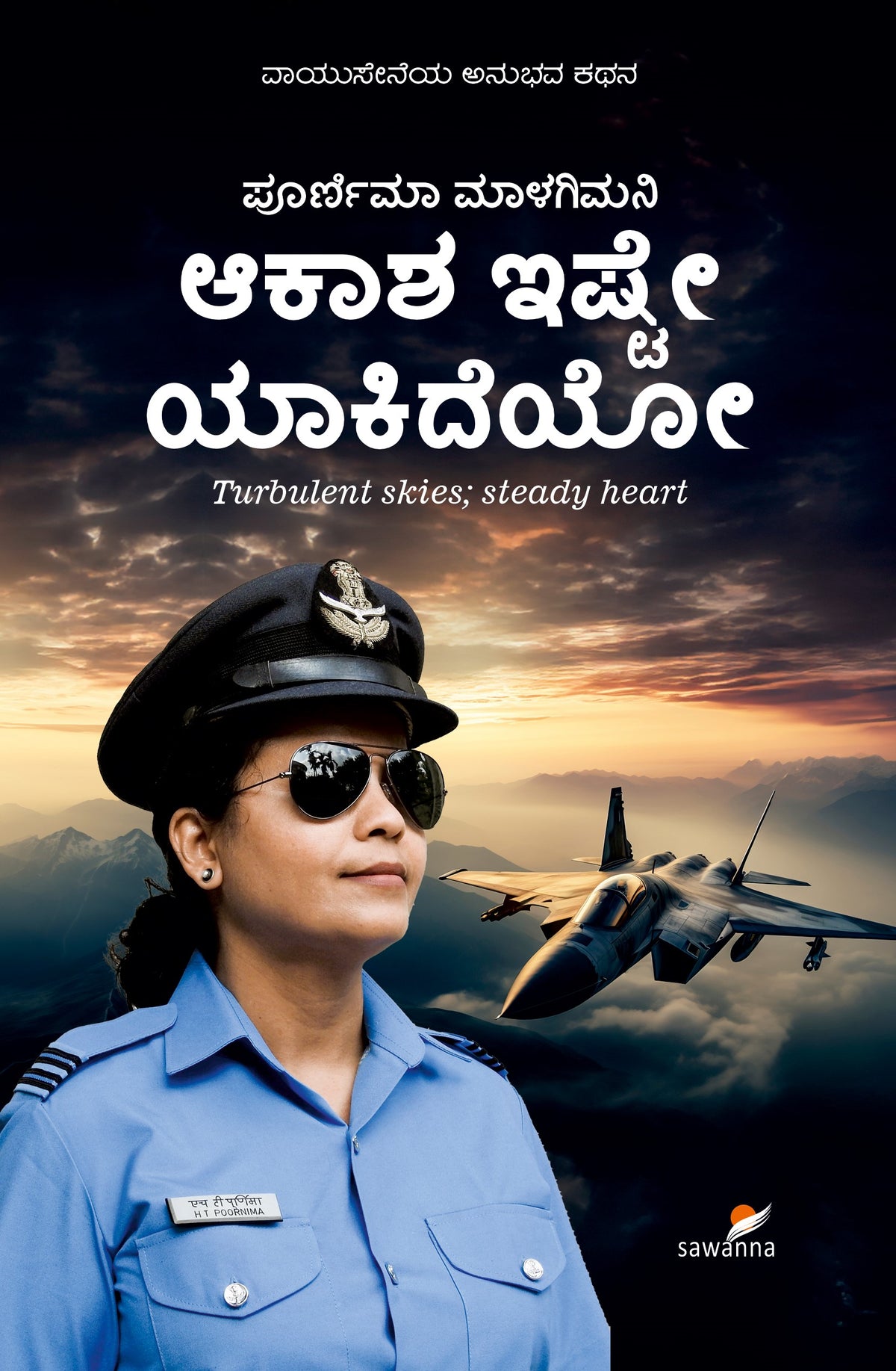 Title : Akasha Ishte Yakideya, Experiences of Serving in the Indian Air Force, Author : Poornima Malagimani, Publisher : Sawanna Enterprises