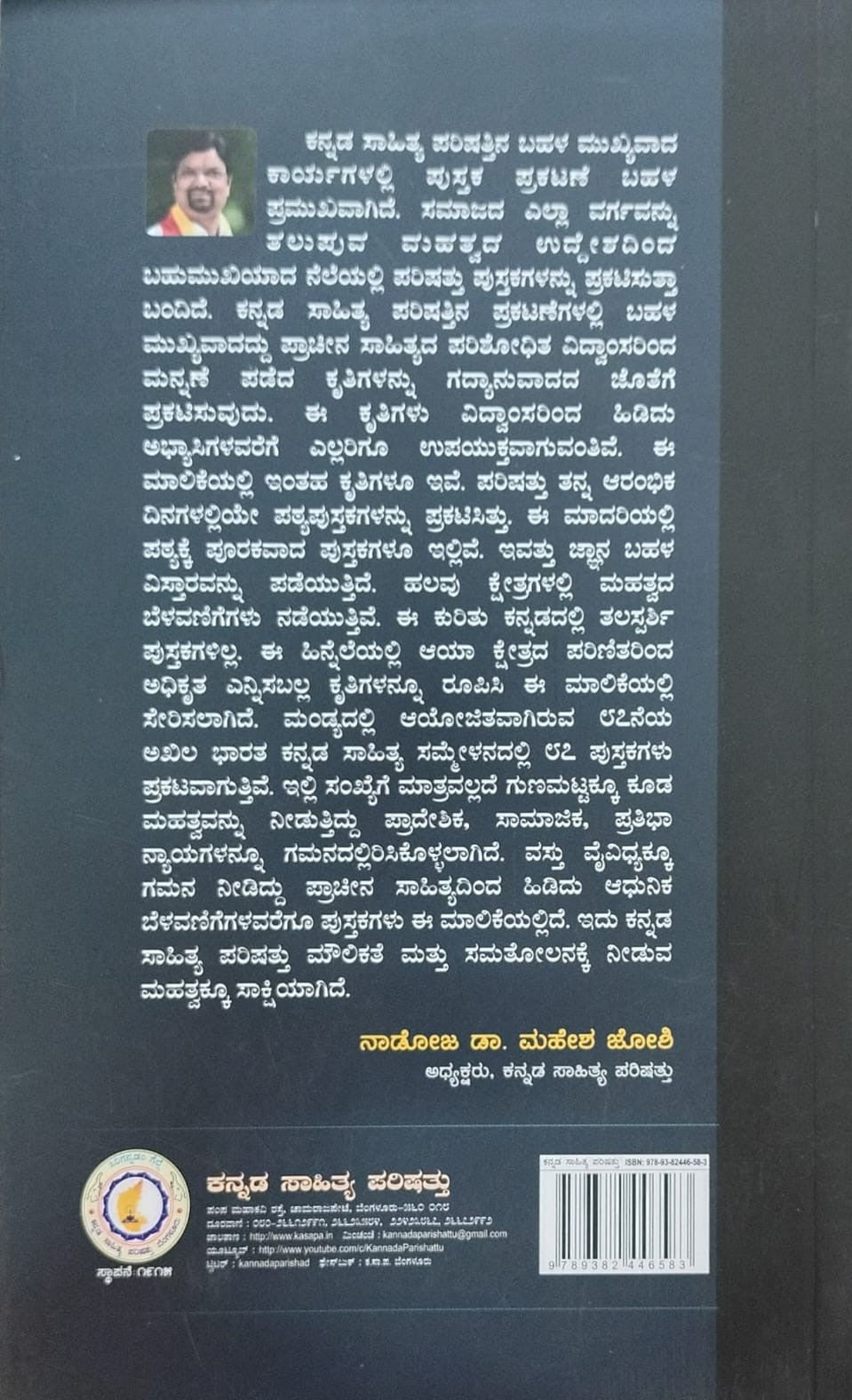 ಅಮ್ಮಚ್ಚಿಯೆಂಬ ನೆನಪು