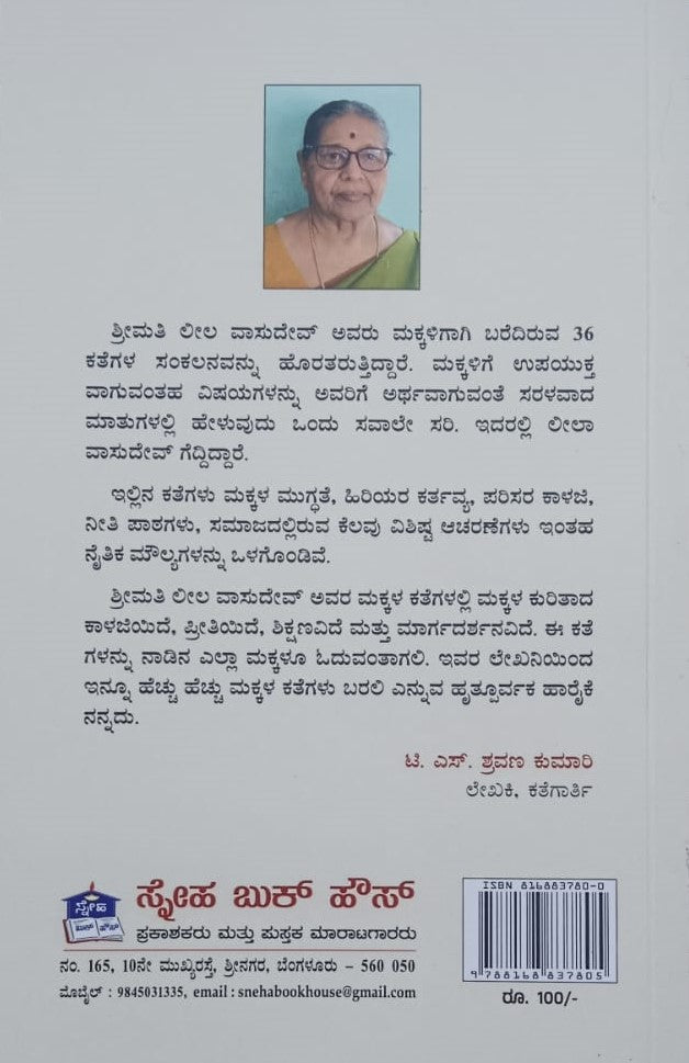 ಅಂತರಾಳ