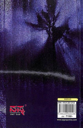 ಅಂಟಿದ ಅಪರಂಜಿ