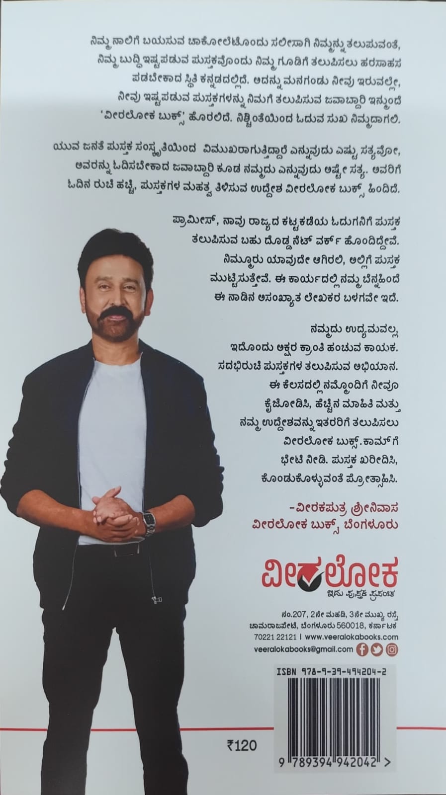 Title : Art Of Success, inspiration speeches, Writer : Ramesh Arvind, Publisher : Veeraloka