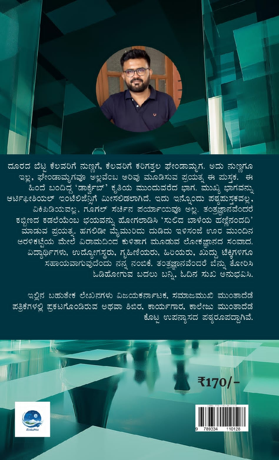 'Artificial Inteligence'  is Articles which is written by Madhu. Y. N. and Published by Nelamugilu