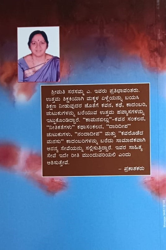 ಅರುಣೋದಯ