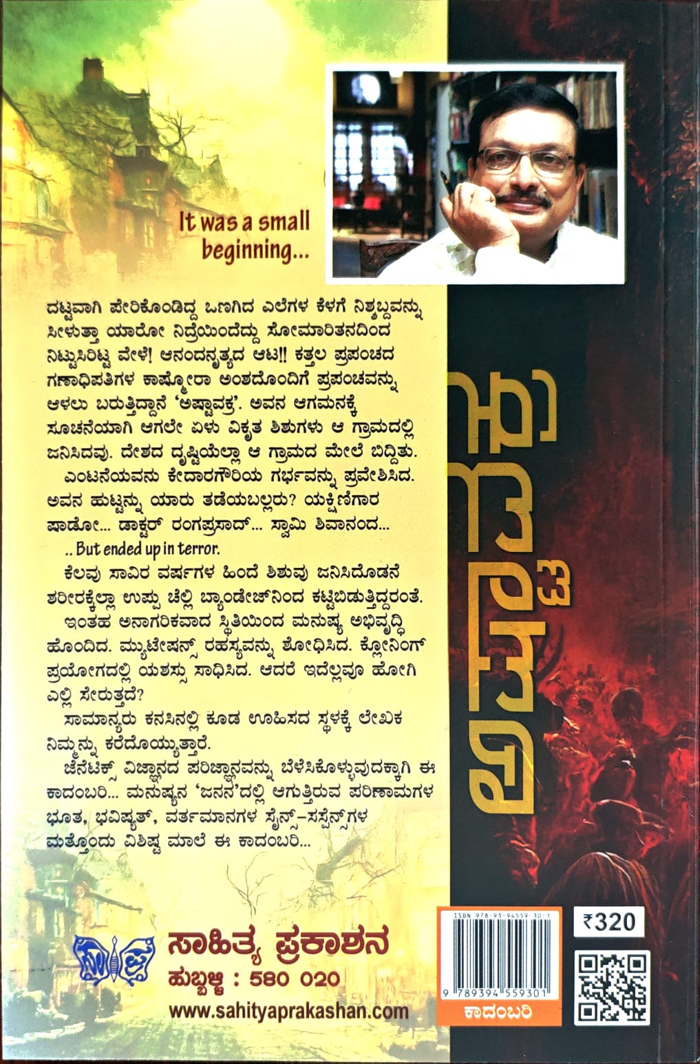 ಅಷ್ಟಾವಕ್ರ