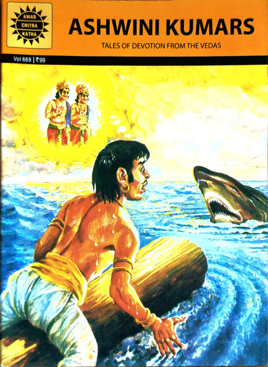 Ashwini Kumars