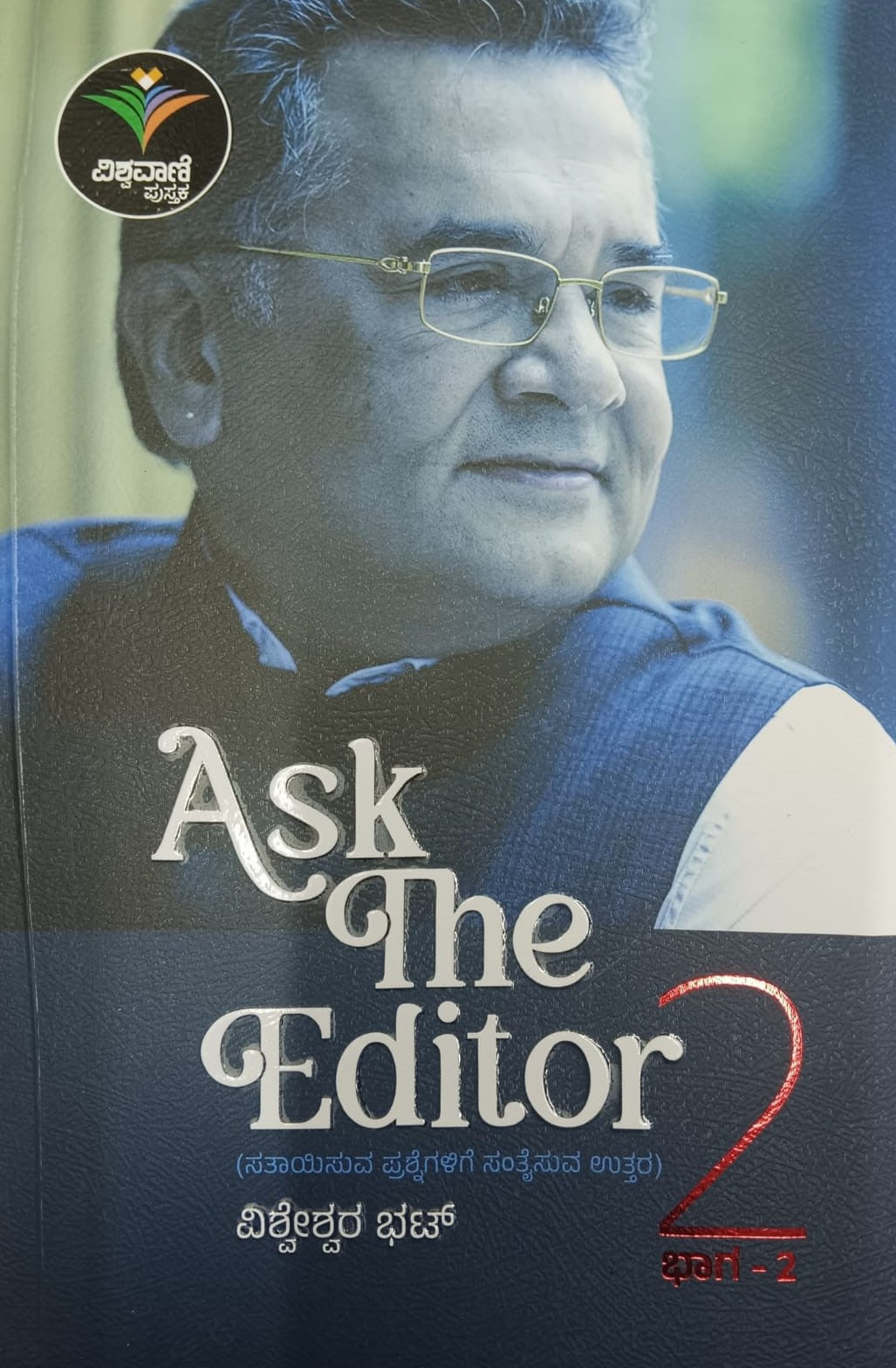 Ask The Editor-2