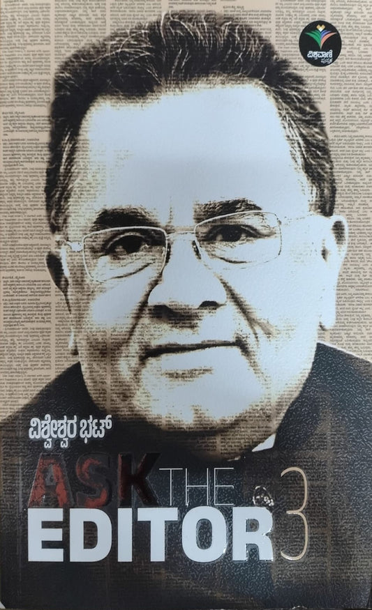 Title : Ask The Editor, Articles, Author : Vishweshwar Bhat, Publisher : Vishwavani Pustaka.