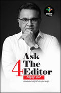 Ask The Editor - 4