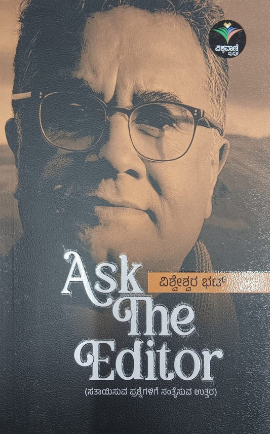 Ask The Editor