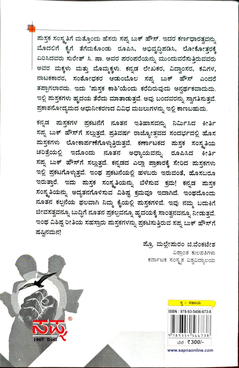 ಆತ್ಮಸಾಕ್ಷಿಯ ಅಂತಃಸಂಘರ್ಷ