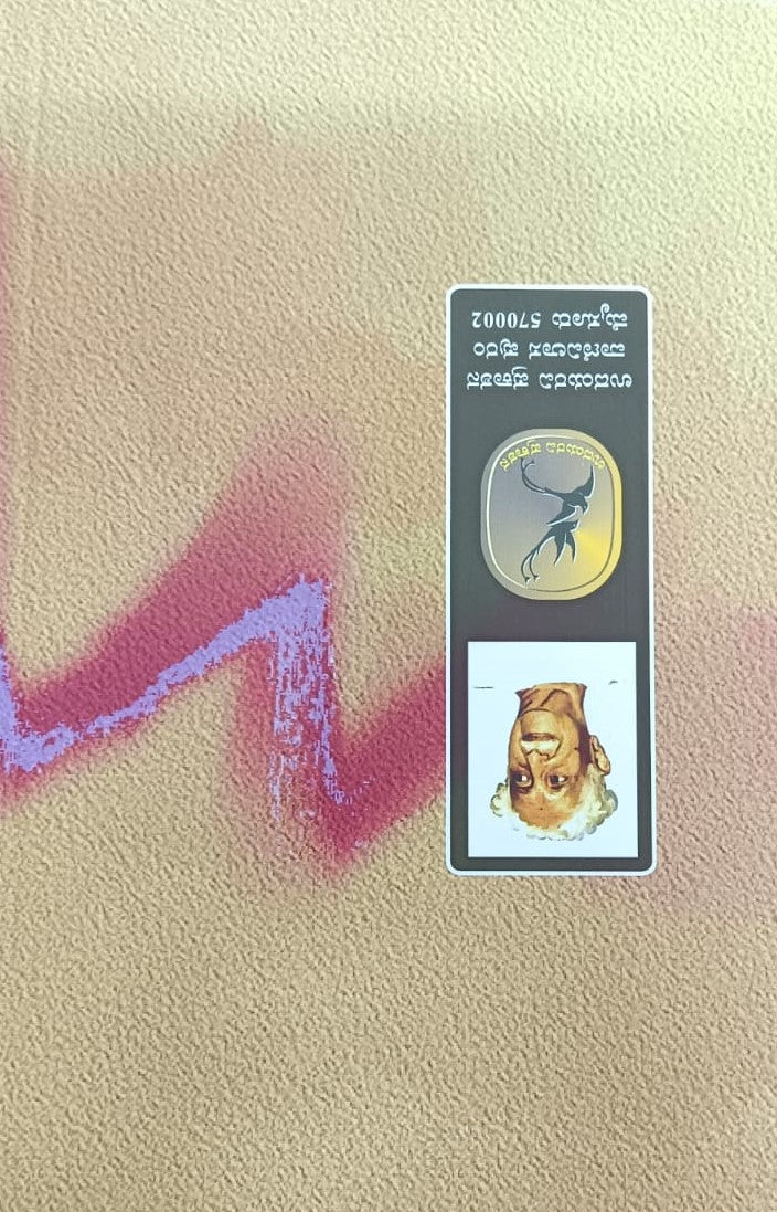 ಆತ್ಮಶ್ರೀಗಾಗಿ ನಿರಂಕುಶ ಮತಿಗಳಾಗಿ