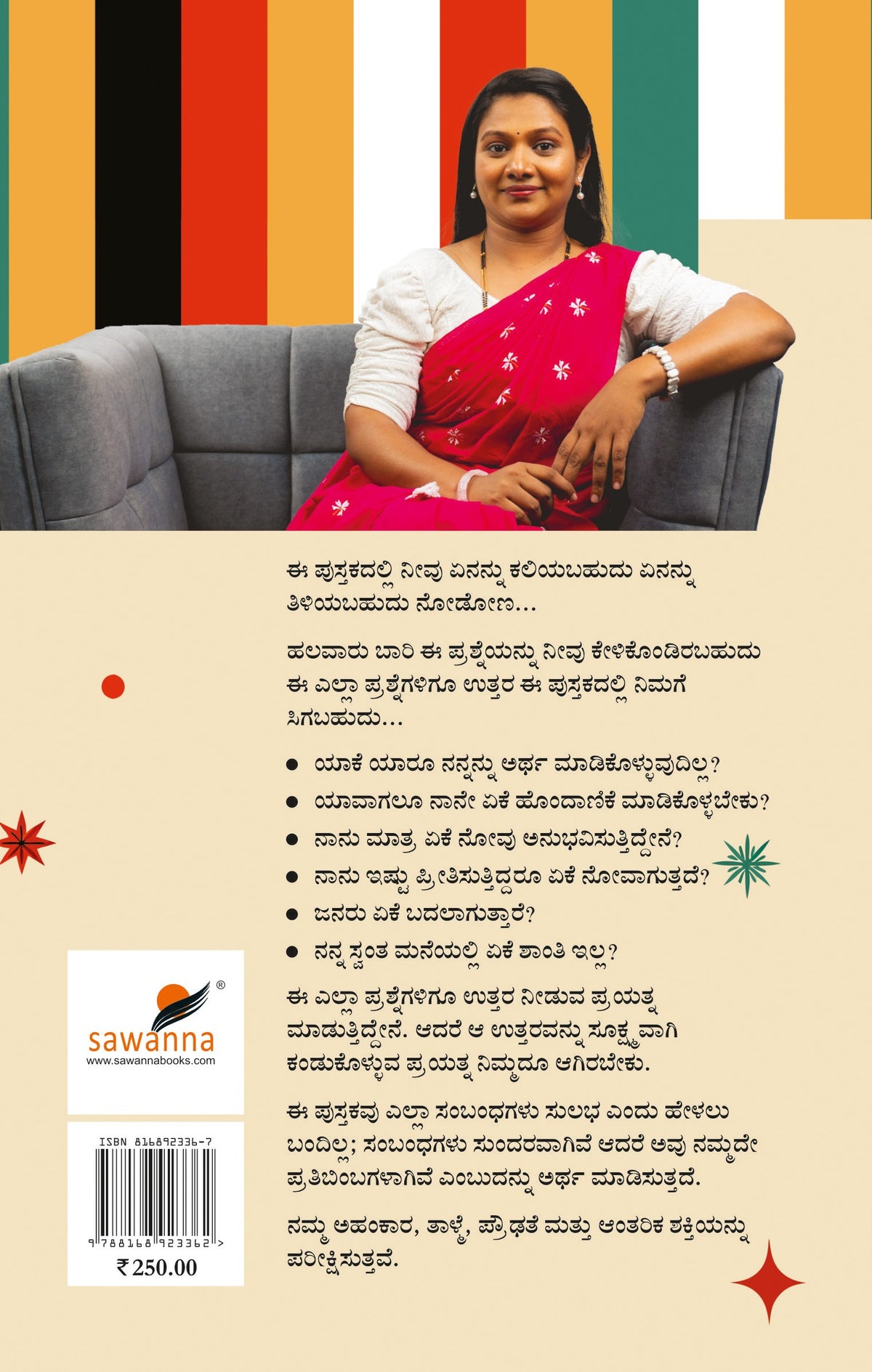 ಅತ್ಯುತ್ತಮ ಸಂಬಂಧಗಳಿಗಾಗಿ 21 ಭಾವನೆಗಳು