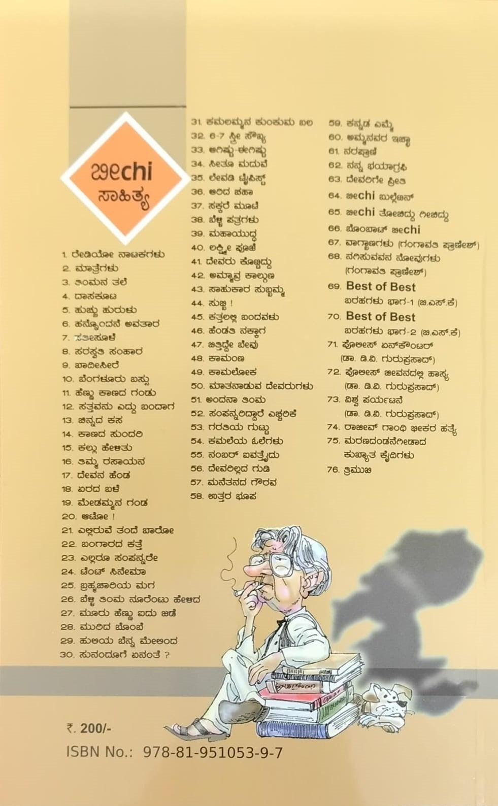 Title : Auto, Comedy, Author : Beechi, Publisher : Beechi Prakashana.