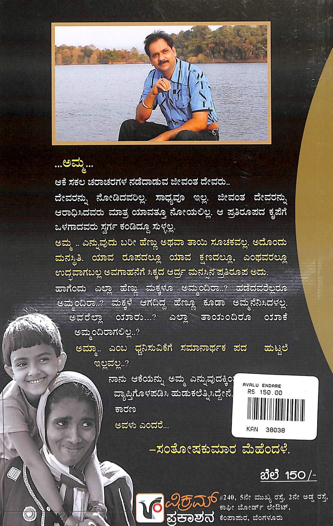 ಅವಳು ಎಂದರೆ