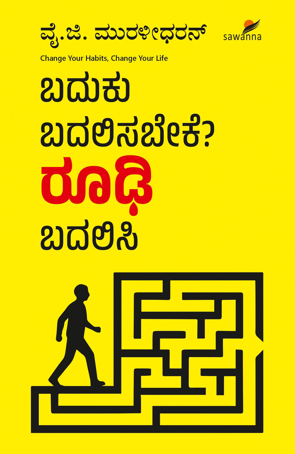 Title : Baduku Badalisabeke? Roodi Badalisi, Life Changing Habits, Author : Y.G. Muralidharan, Publisher : Sawanna Enterprises. 