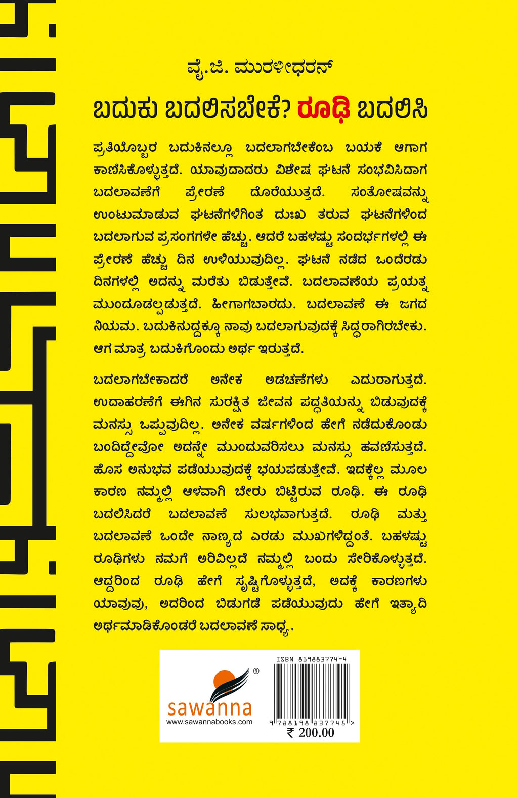 Title : Baduku Badalisabeke? Roodi Badalisi, Life Changing Habits, Author : Y.G. Muralidharan, Publisher : Sawanna Enterprises. 