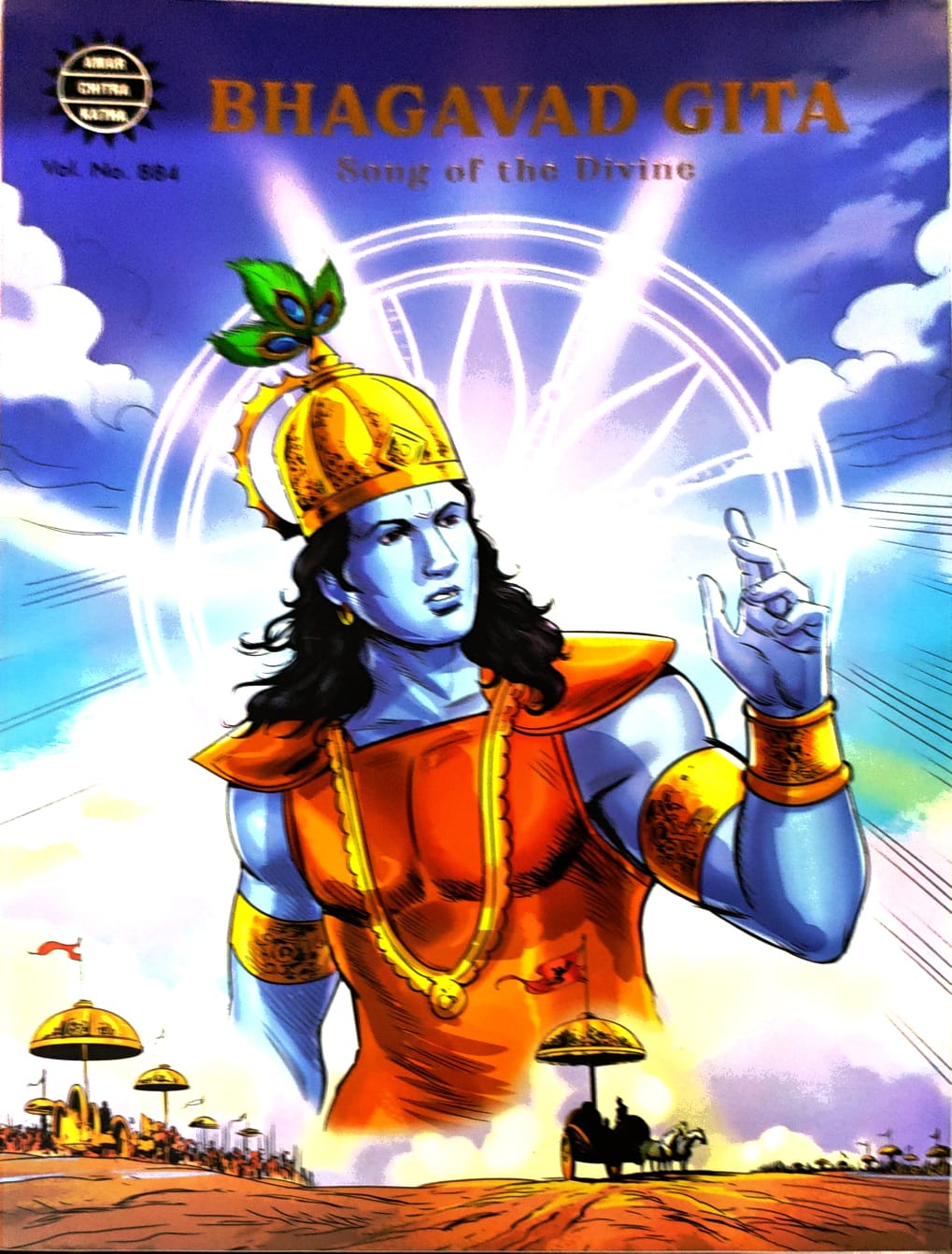 Title : Bhagavad Gita, Epics and Mythology, Author : Amar Chitra Katha Publisher : Amar Chitra Katha Pvt Ltd.