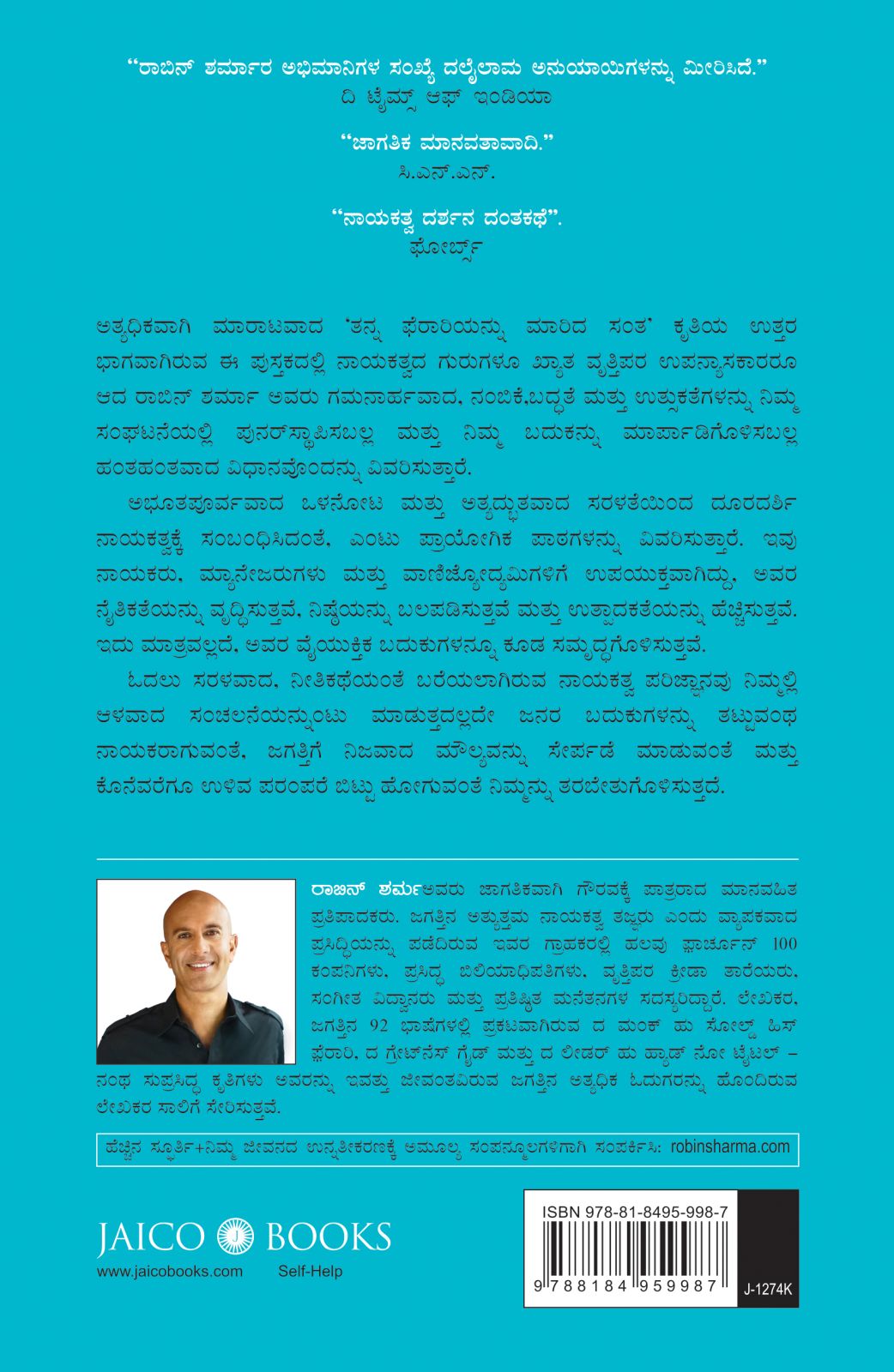ನಾಯಕತ್ವದ ಪರಿಜ್ಞಾನ