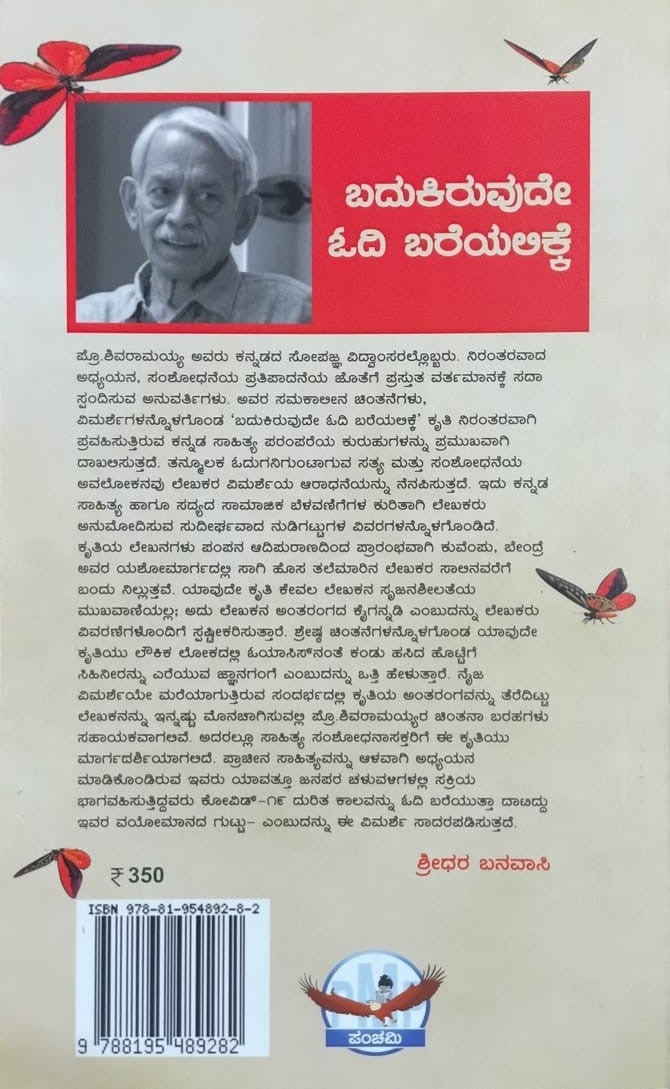 Title : Badukiruvude Odi Bareyalikke, Collection of Articles, Author : Prof. Shivaramaiah, Publisher : Panchami Media Publications