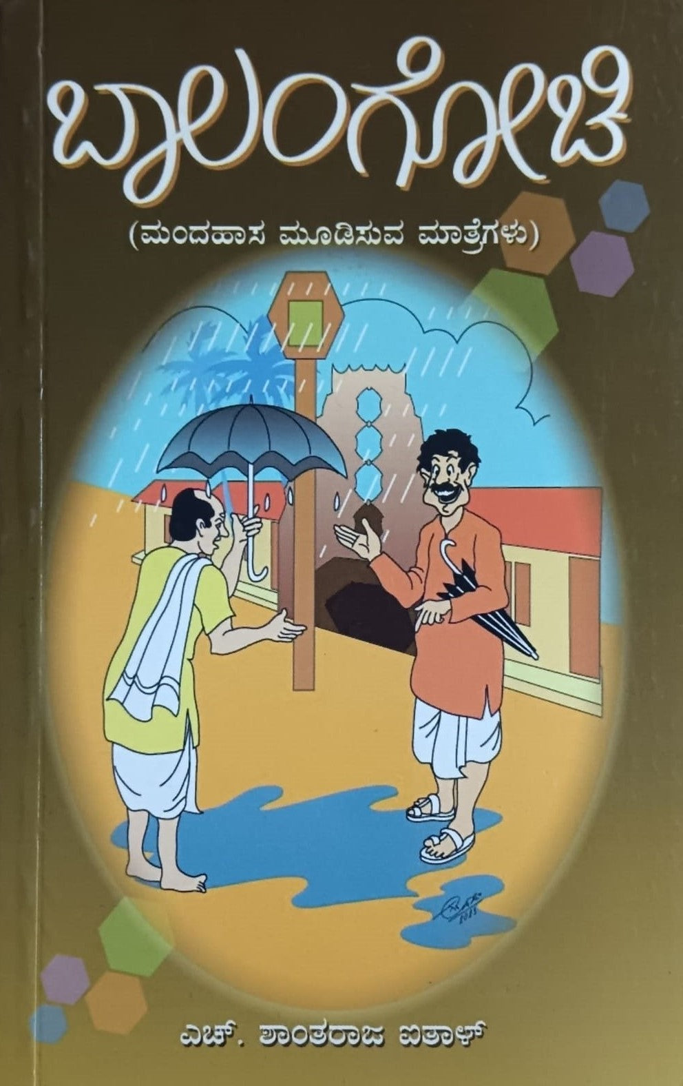 Title : Balangochi, Jokes, Writer : H. Shantharaj Aithal, Publisher : IBH Publications.