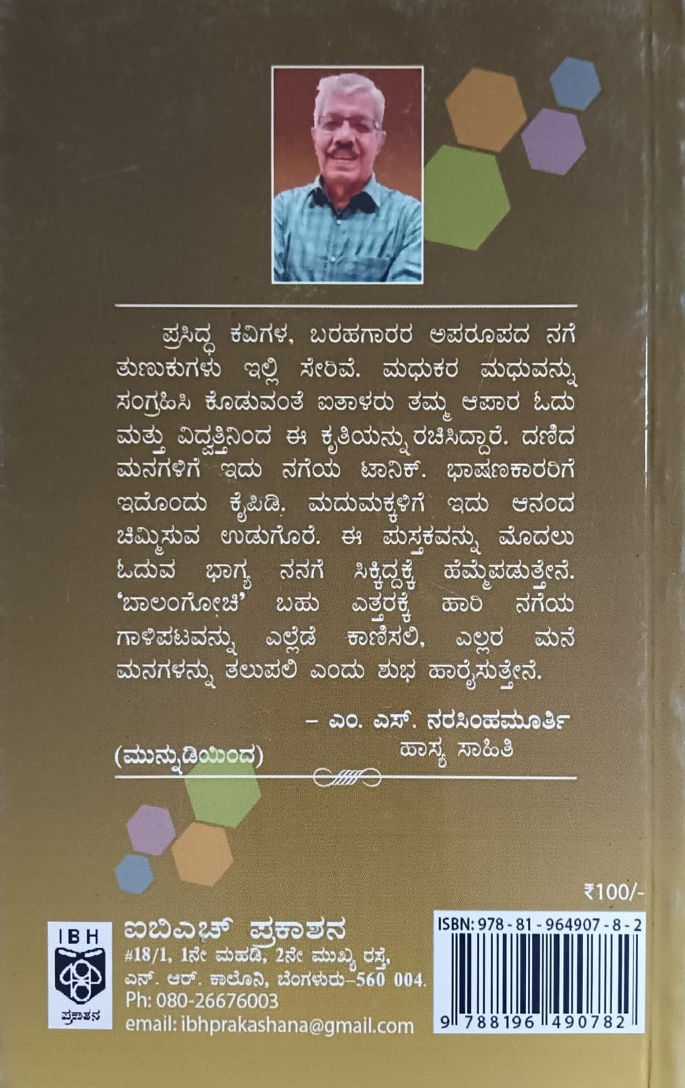 Title : Balangochi, Jokes, Writer : H. Shantharaj Aithal, Publisher : IBH Publications.