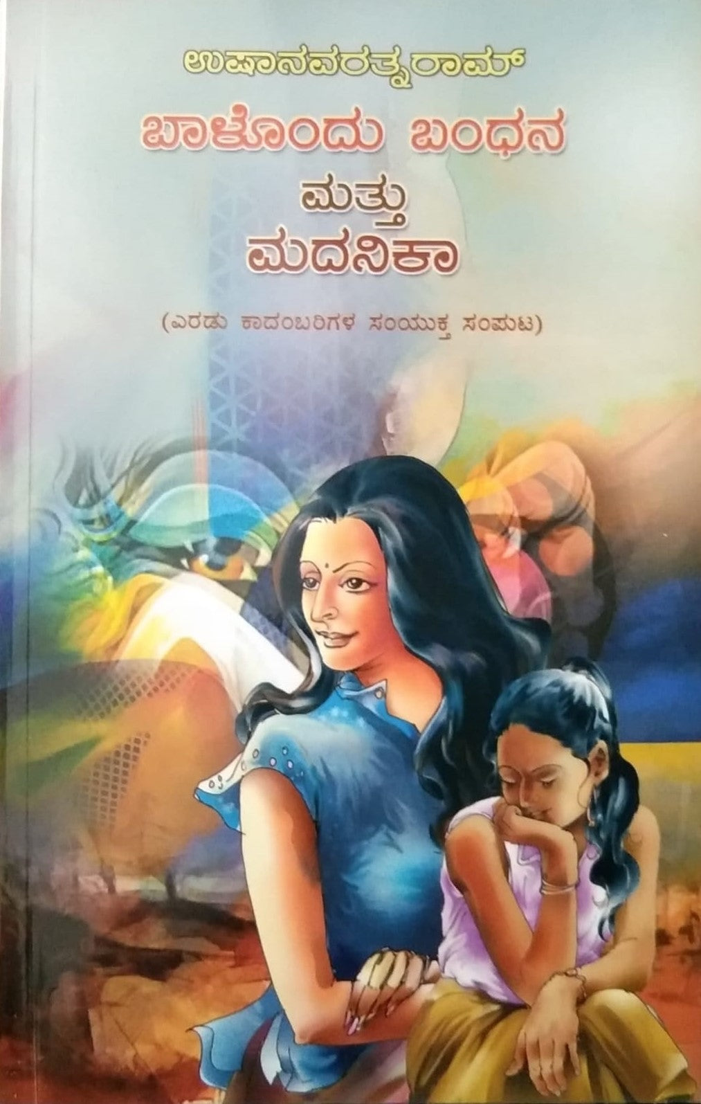 'Balondu Bandhana mattu Madanika' is a Novel written by Uha Navarathnaram and Published by Hemantha Sahithya