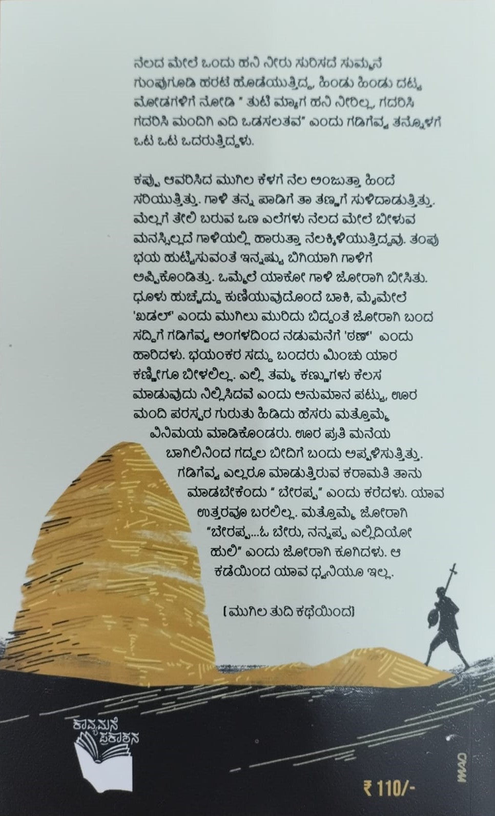 ಬಣಮಿ