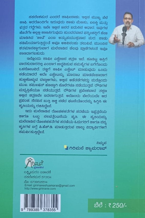 ಬೀಟೆ ಕಾಡು