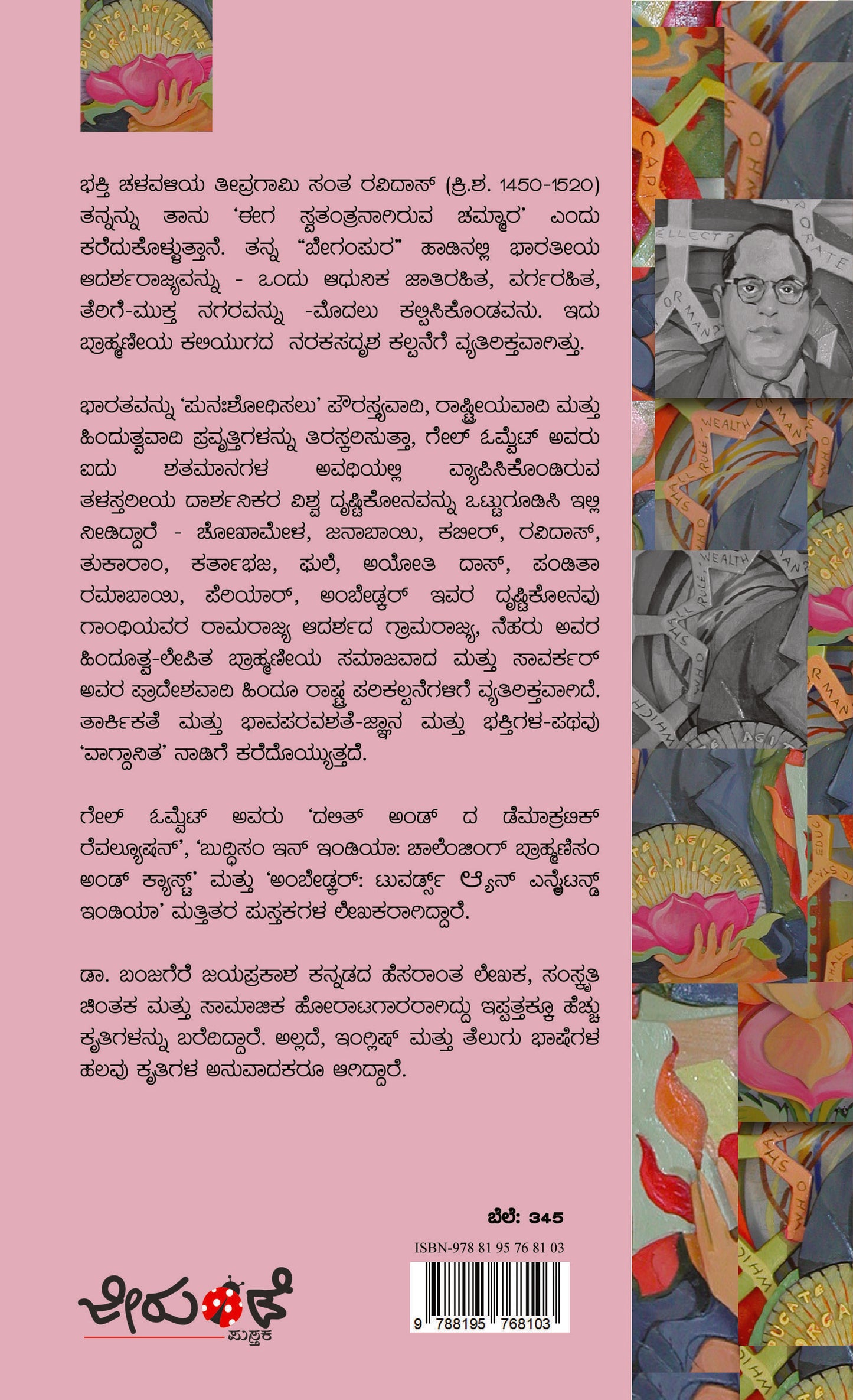 ಬೇಗಂಪುರ