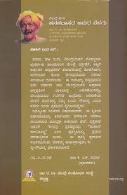 ಬೇಂದ್ರೆ ಕಂಡ ಕನಕದಾಸರ ಅಮರ ಬೆಳಗು