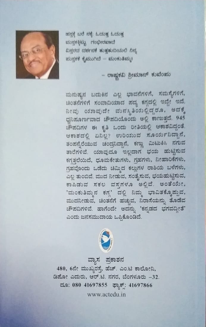 'Beragina Belaku - 3' is a collection of Articles which is written by Dr. Gururaja Karajagi and Published by Vyasa Prakashana and Distributed by Vasantha Prakashana