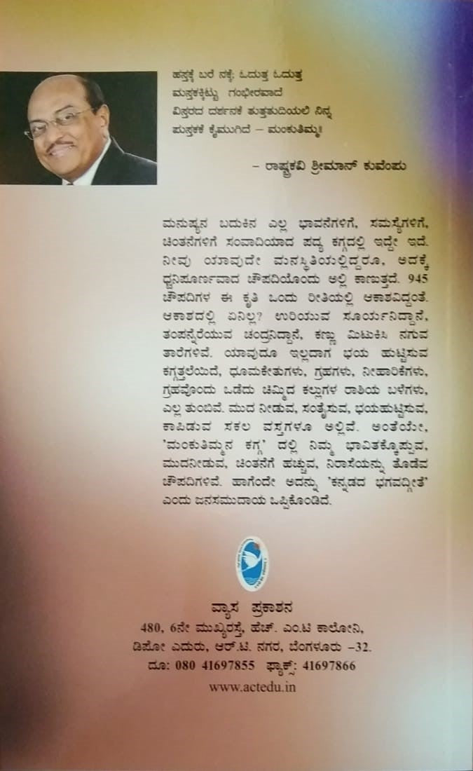 'Beragina Belaku - 4' is a Collection of Articles which is Published by Vyasa Prakashana and Distributed by Vasantha Prakashana