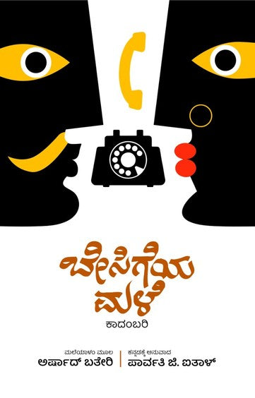 ಬೇಸಿಗೆಯ ಮಳೆ
