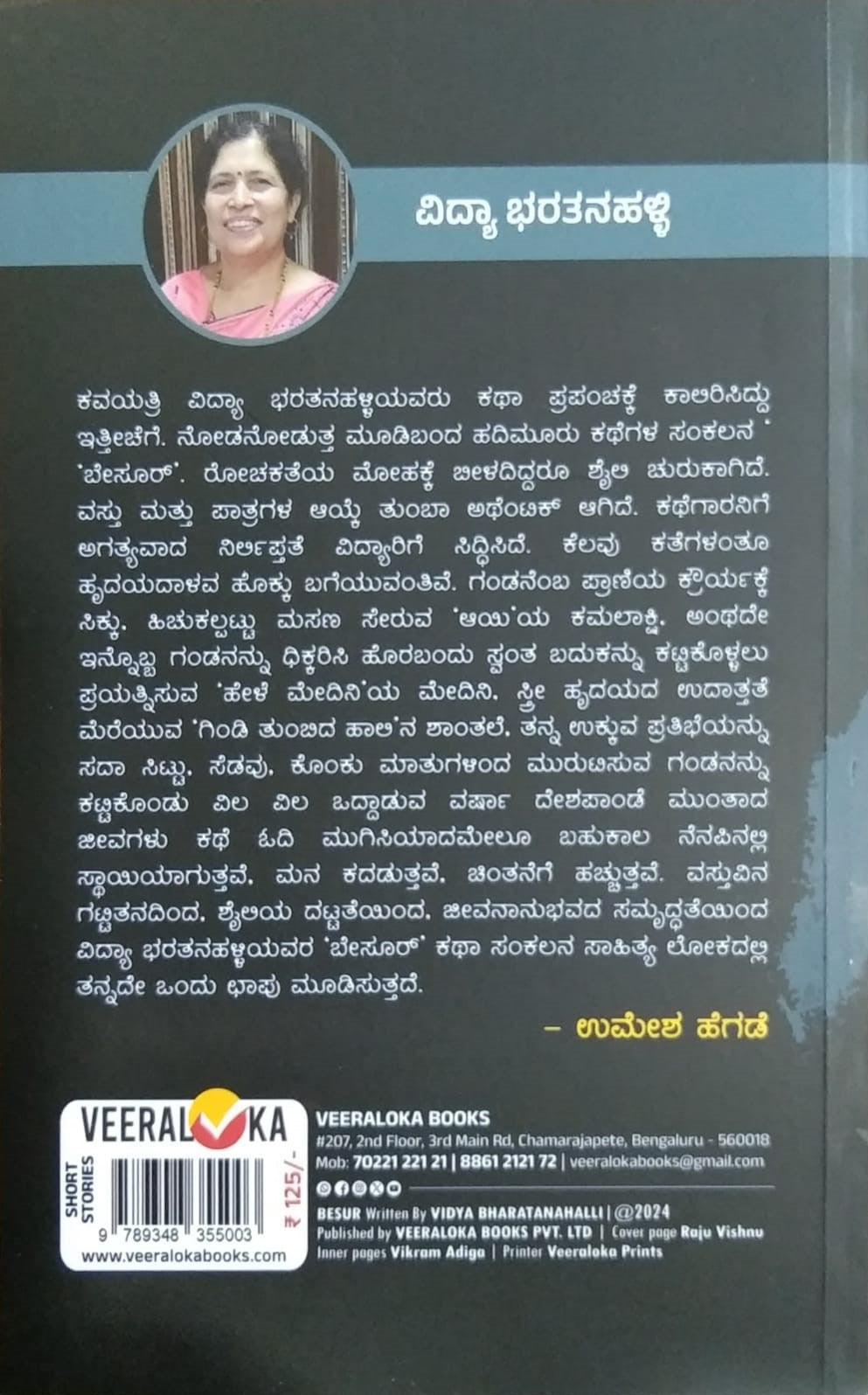 Title : Besoor, Collection of Stories, Author : Vidya Bharatanahalli, Publisher : Veeraloka