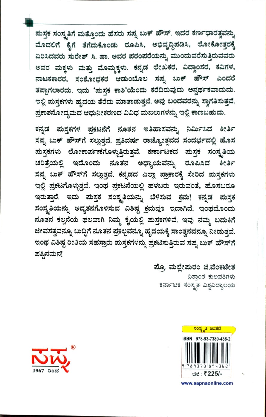 ಭಾರತೀಯ ಸಂಸ್ಕೃತಿ