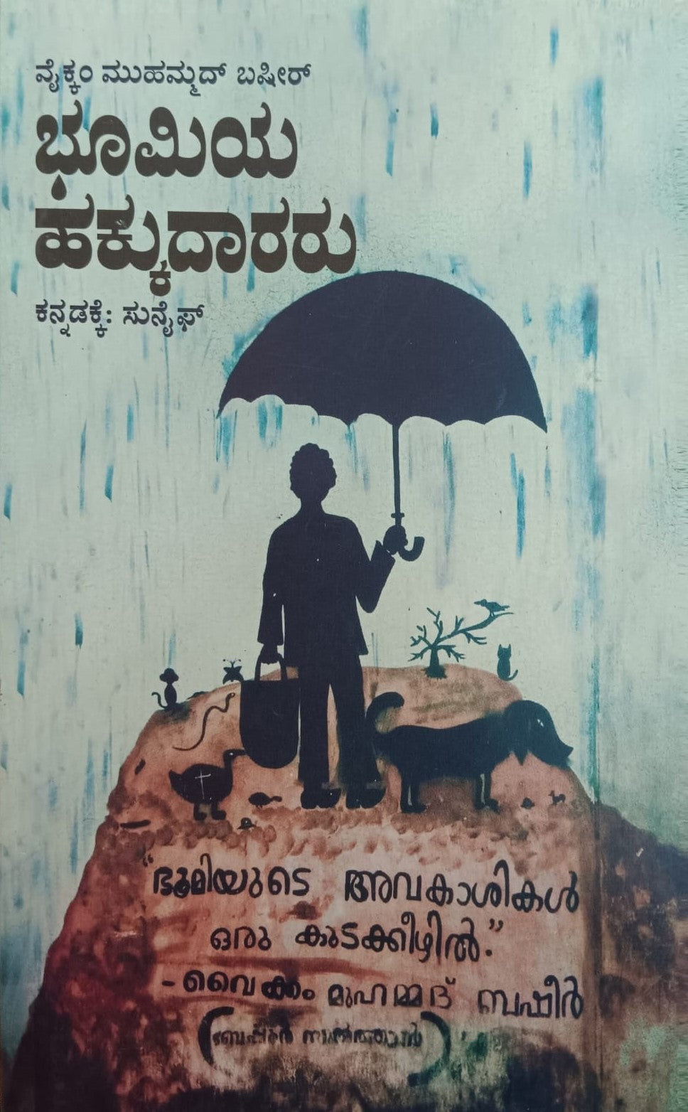 Title : Bhumiya Hakkudararu, Stories, Writer : To Kannada : Sunaif, Publisher : Sankathana.
