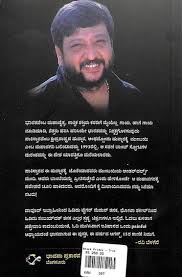 ಬ್ಲ್ಯಾಕ್ ಫ್ರೈಡೇ